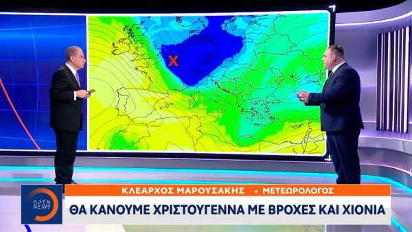 Βροχή, χαμηλές θερμοκρασίες και χιόνι: περιμένετε μια «λευκή μέρα» την ημέρα των Χριστουγέννων?