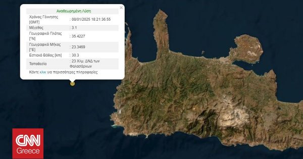 Σεισμός 3,1 Ρίχτερ στην Κρήτη – Το επίκεντρο κοντά στα Φαλάσαρνα