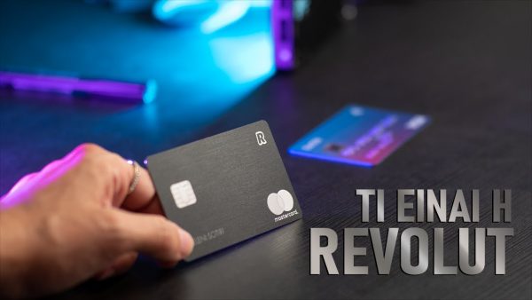 Revolut: Υπενθύμιση για το Όριο Εγγύησης Καταθέσεων