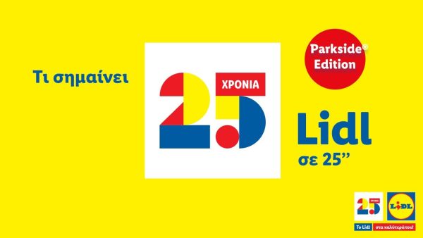 Προσοχή αγοραστές: Η LIDL ανακαλεί προϊόντα στην Ελλάδα – μάθετε πώς μπορείτε να λάβετε επιστροφή χρημάτων!