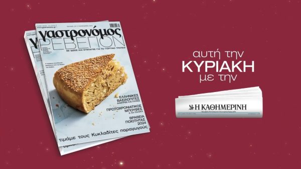 Gastronome: Οι πιο νόστιμες περιπέτειες του 2024 – μάθετε ποιες συνταγές θα σας κάνουν να θαυμάσετε και να γλείψετε τα μάτια σας με ευχαρίστηση!